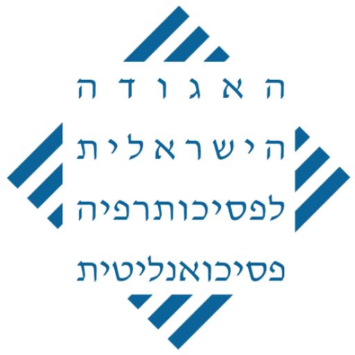 האגודה הישראלית לפסיכותרפיה פסיכואנליטית