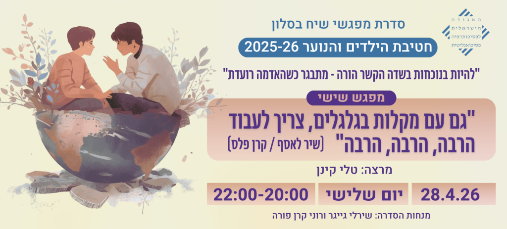 "גם עם מקלות בגלגלים, צריך לעבוד הרבה, הרבה, הרבה"
